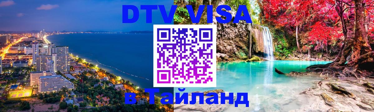 Оформление DTV визы под ключ: стоимость и тарифы, только загранпаспорт - Канберра  03.10.2025 